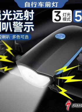 适用于sworks闪电自行车sl8sl7sl6/E5/flsh山地公路车夜骑灯前灯