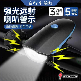 适用于闪电自行车sl8sl7sl6自行车夜骑灯前灯喇叭一体夜间骑行灯