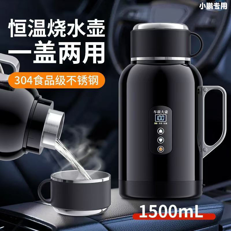 适用于小鹏车载烧水壶12v24v插电热水壶mona03/p7+/g6g9x9/m03g3i