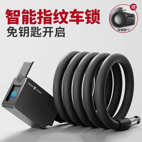 适用于永久自行车锁专用防盗锁便携指纹锁智能APP远程解锁钢缆锁