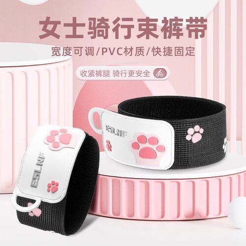 适用于坎普自行车束裤带山地公路车骑行绑腿带单车脚扎带裤腿装备