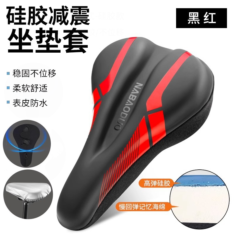 适用于千里达山地车坐垫套座套座垫套坐套x9pro/x5pro枭雄x1x7x9