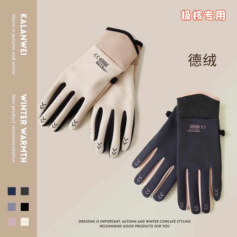 适用于极核ae4/ae5ipro/ez3i手套女冬男骑行御寒加厚绒保暖护手