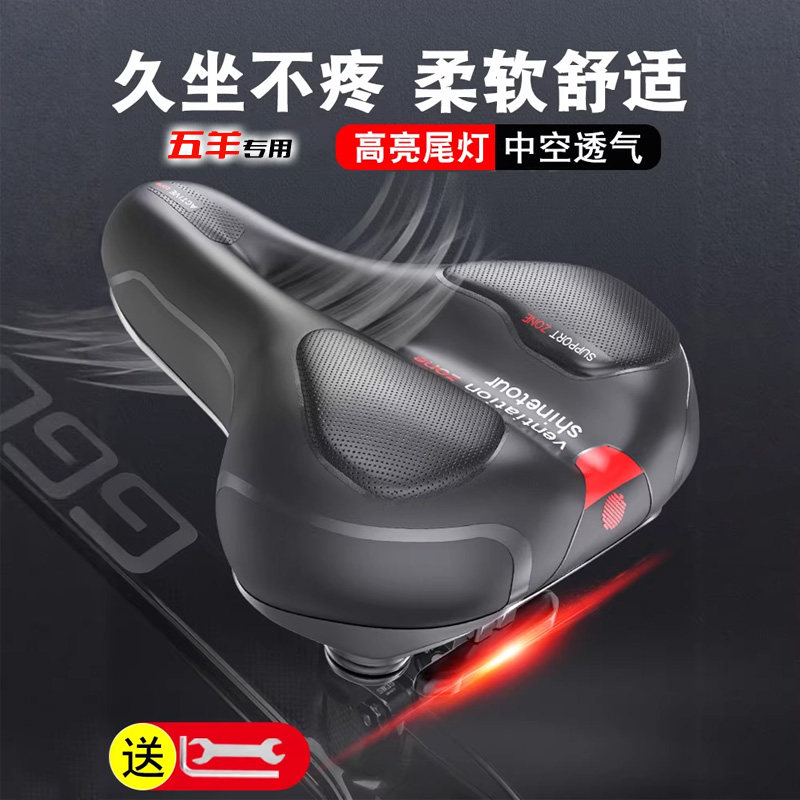 适用于五羊自行车鞍座车座子坐垫防屁股痛山地公路车配件装备大全