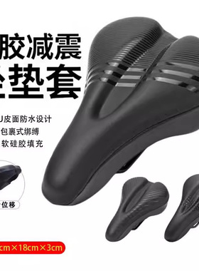 适用于dahon大行山地车坐垫套超软加厚座套罩d10412p18s20d5d9s10