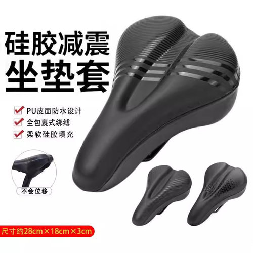 适用于千里达山地车坐垫套超软加厚座套罩m116/m136/m720m500m510