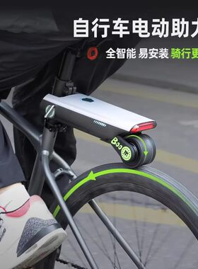 适用于喜德盛自行车助力器电动外置助推器便携持久续航骑行辅助器
