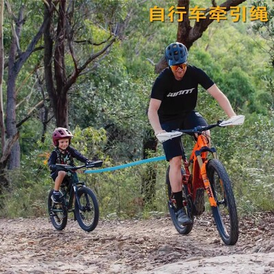 适用于捷安特山地车户外牵引绳拉力拖车绳atx720/810/620/777配件