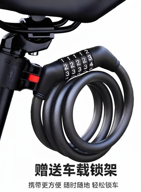 适用于捷安特atx660/777/810/620/830/700xtc800自行车密码锁挂锁