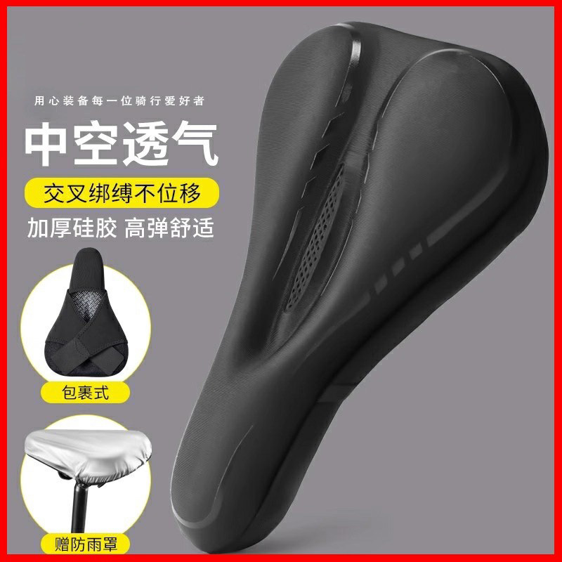 适用于迪卡侬山地自行车坐垫座套超软加厚EXPL50/500/520540XC900 - 封面