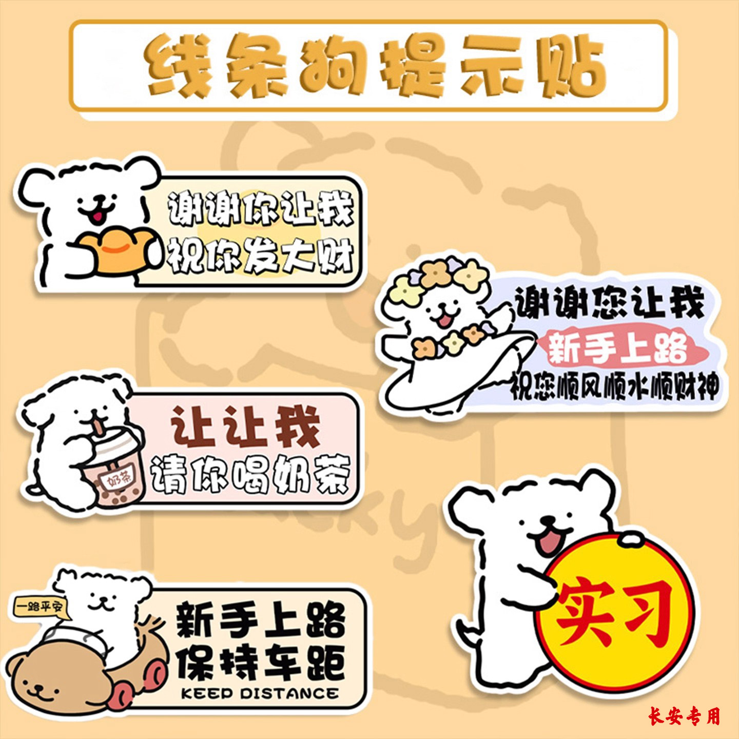 适用于长安贴纸汽车新手上路车身贴尾贴cs75plus逸动uinv/cs35/55