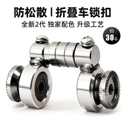 适用于坎普折叠自行车卡扣推行防松固定磁吸扣子p12/p10/k9/马文9