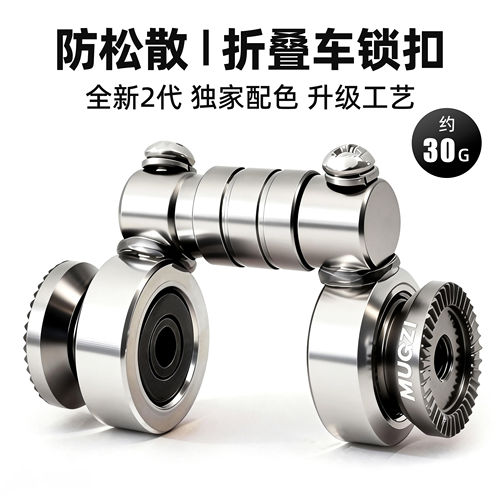 适用于佳沃JAVA折叠自行车卡扣推行防松固定磁吸扣子x2/neo的配件