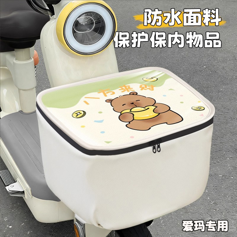 适用于爱玛元宇宙露娜小金豆电动车车筐防雨罩前车篮子遮雨罩套
