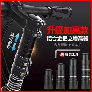 适用于捷安特山地自行车车把立前把增高器atx720/830/600/660配件
