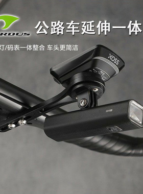 适用瑞豹公路车码表支架一体延伸把架super al/spak sport知更鸟