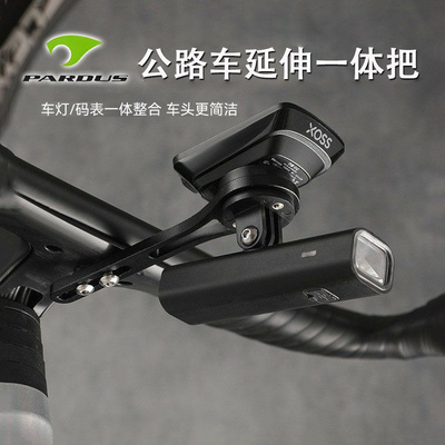 适用于瑞豹公路车码表支架一体延伸把架spark rs/evo/robin sport