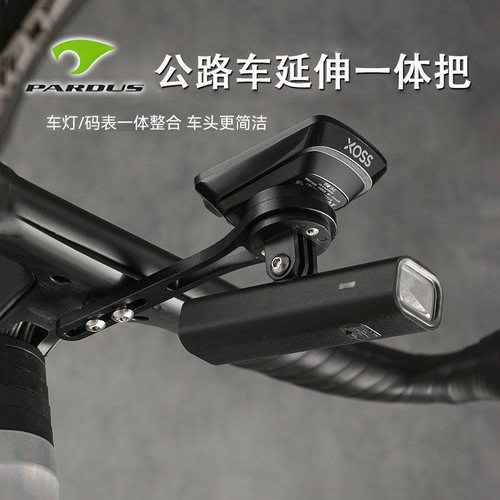 适用瑞豹公路车码表支架一体延伸把支架spark rs/sport/robin evo