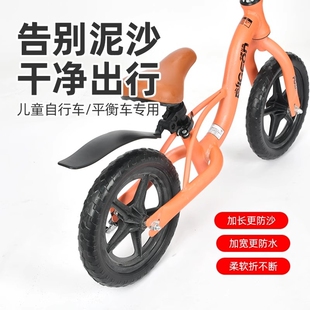 适用于迪卡侬儿童自行车前后轮挡泥板20寸16寸平衡车通用童车挡板