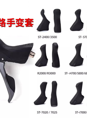 适用于骓特公路车手变套防滑硅胶保护套c6c9c8c4/c5/t8pro/t3/r10