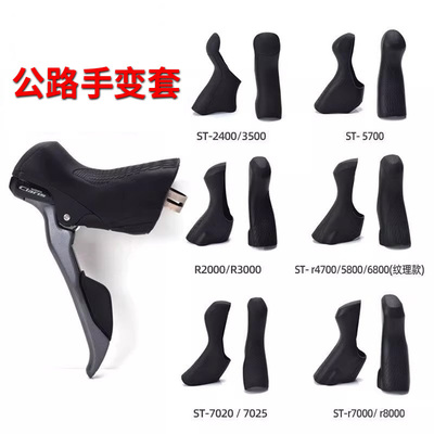 适用于坎普公路车手变套防滑硅胶保护套sr5pro/sr7sr3radonxgx100