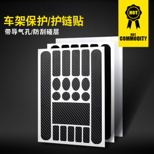 适用于坎普公路车链条保护贴护链贴防刮sr5pro/sr7sr3radonxgx100