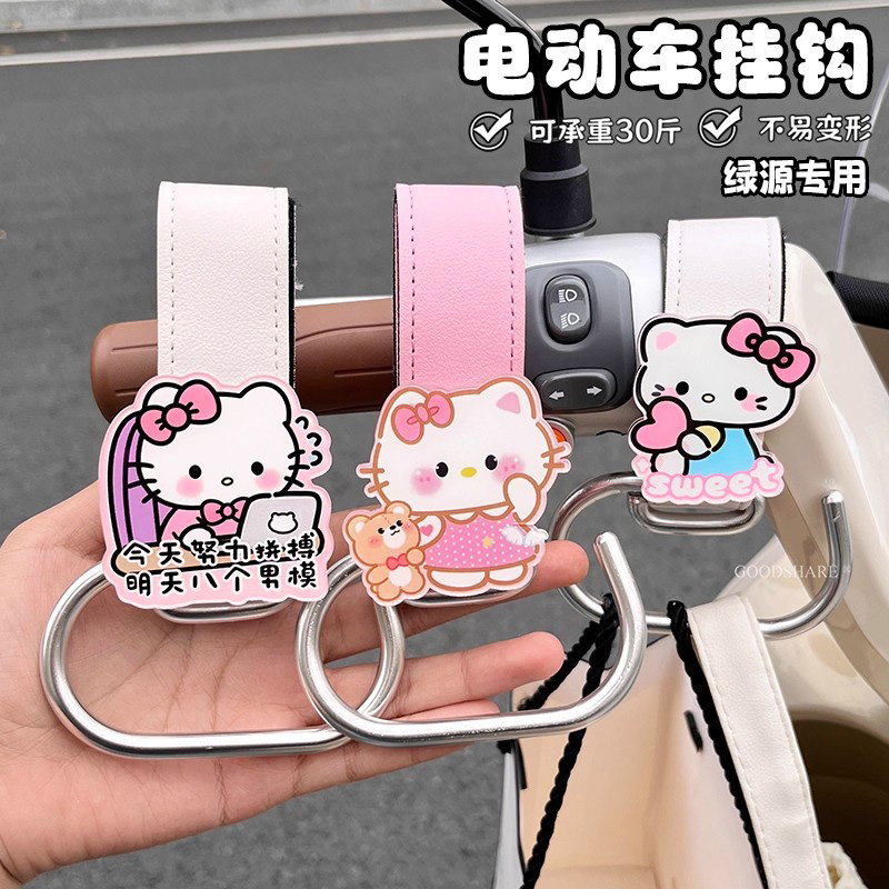 适用于绿源s70s90/zof/moda8电动车挂钩强力承重前置通用挂物钩
