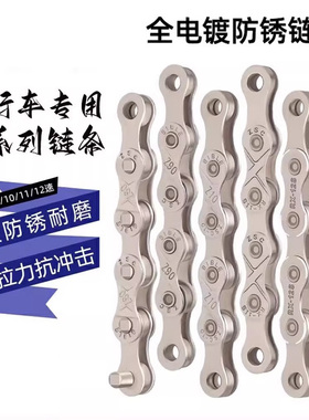 适用于骓特公路车链条电镀防锈变速链子c6c9c8c4/c5/t8pro/t3/r10