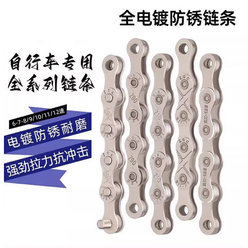 适用于骓特公路车链条电镀防锈变速链子c6c9c8c4/c5/t8pro/t3/r10