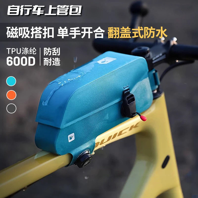 适用于捷安特自行车挂包前梁包车头包山地车包磁吸上管包防水便携图片