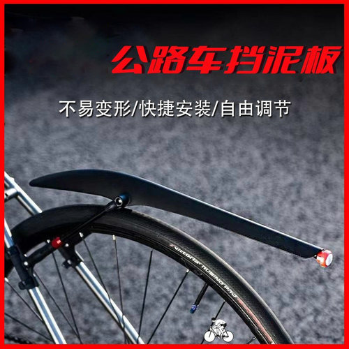 适用于迪卡侬speed500/rc520/h900/st10/rc500/mt500快拆挡泥板