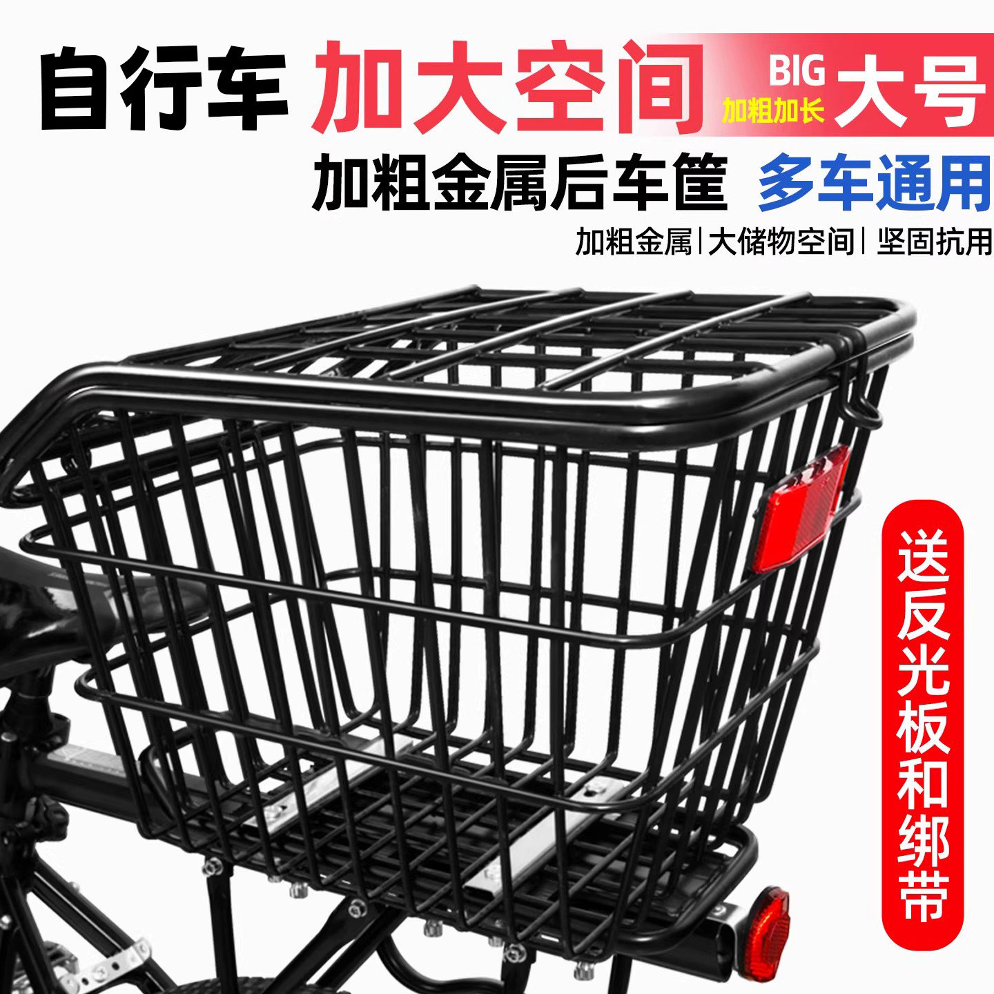适用于欧亚马山地车篮筐后座车筐超大容量天际pro/ax3/m300d配件