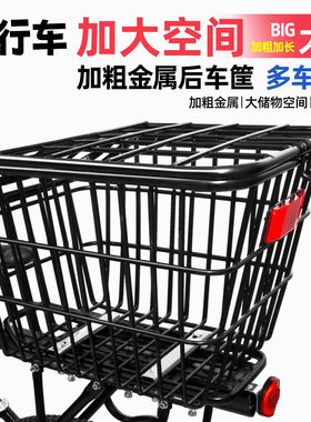 适用于JAVA佳沃山地车篮筐后座车筐超大容量软尾萨比亚布雷萨配件