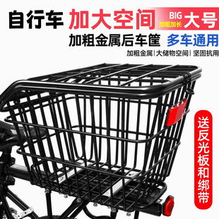 适用于JAVA佳沃山地车篮筐后座车筐超大容量软尾萨比亚布雷萨配件