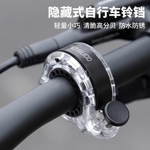 适用于美利达自行车铃铛超响通用超大声隐形喇叭山地公路车警示铃