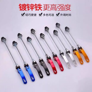 适用于速比特公路车快拆杆花鼓轴快拆插销无敌银河阿童木胜利火星