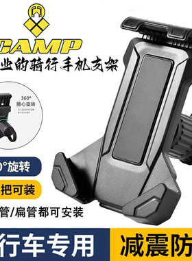 适用于坎普自行车手机支架2026新款减震防抖公路车山地车配大全