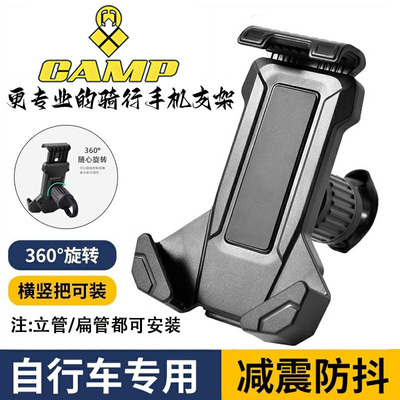 适用于坎普公路自行车手机支架防震防抖sr5pro/sr7sr3radonxgx100