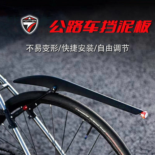 适用于骓特公路自行车挡泥板后挡板快拆龙卷风r5pro/r15pror12pro