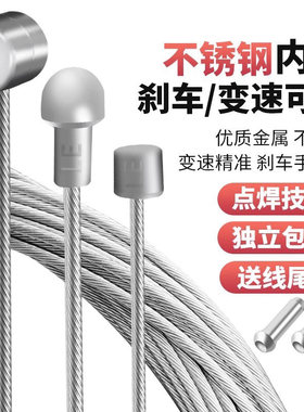适用于千里达山地自行车刹车线变速线前后m116/m136/m720m500m510