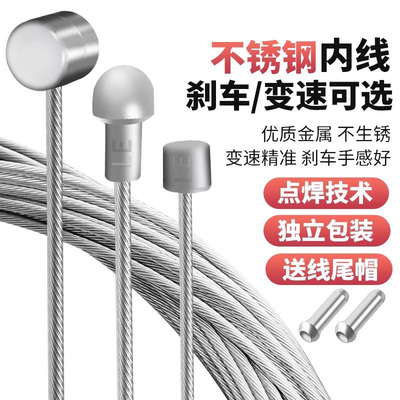 适用于速比特公路自行车刹车线变速线前后无敌银河阿童木胜利火星