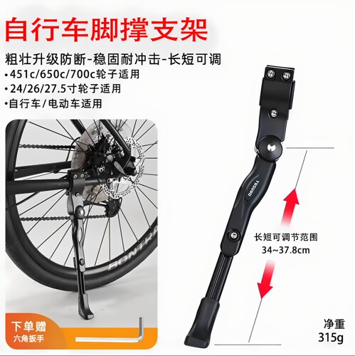 适用于JAVA佳沃山地自行车支架脚撑停车边撑站脚偏撑支腿软雷扎