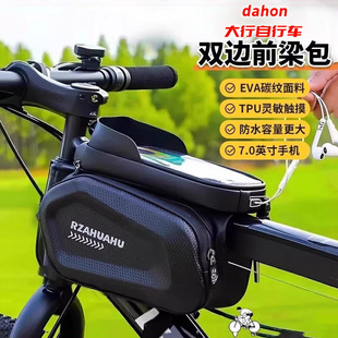 适用于dahon大行自行车前梁包挂包大容量收纳p8p10/kplus/d7/d6d8