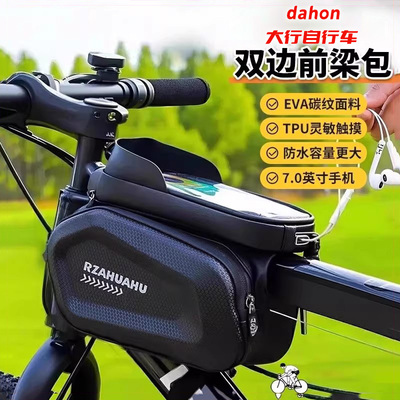 适用于dahon大行自行车前梁包挂包大容量收纳p8p10/kplus/d7/d6d8