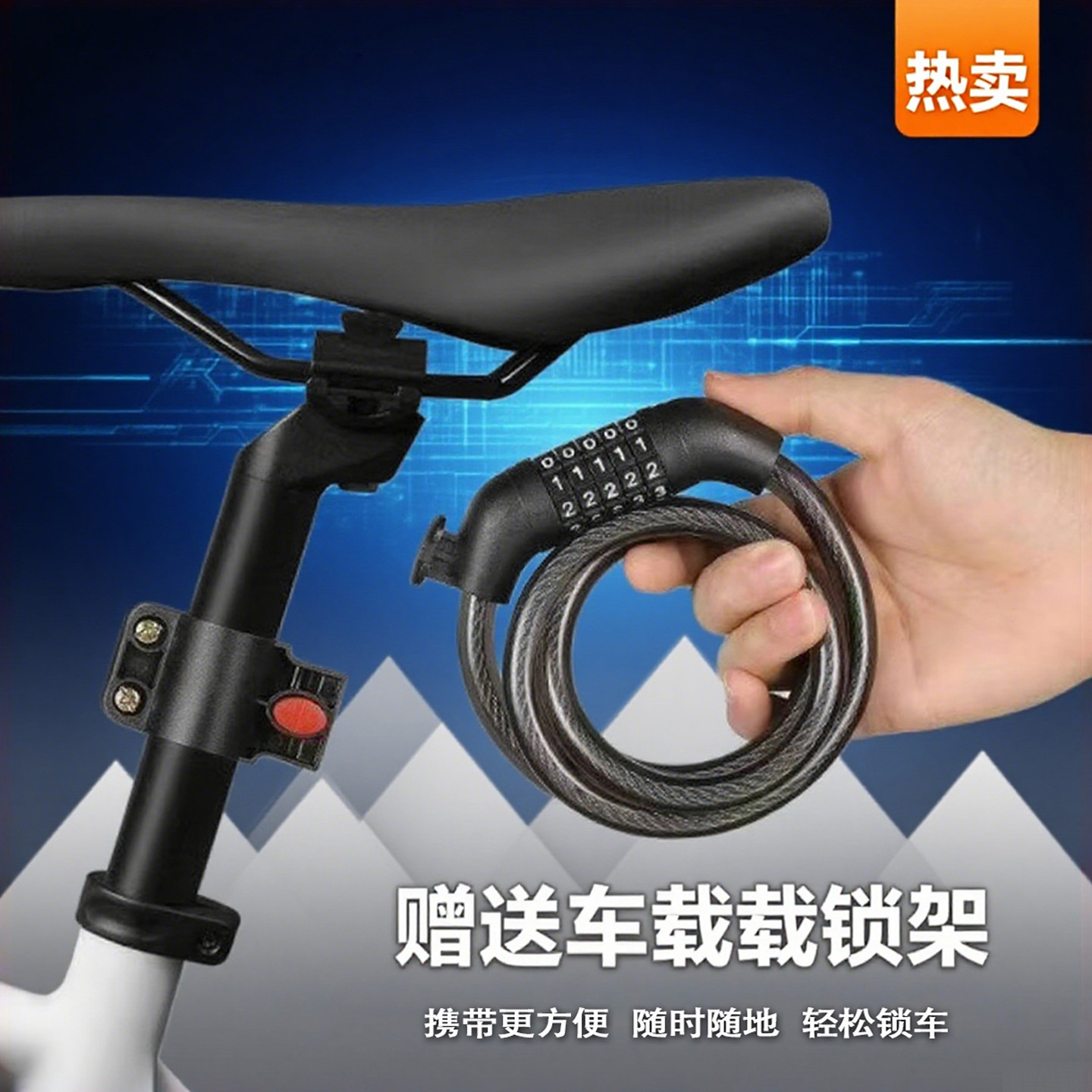 适用于迪卡侬自行车防盗密码锁便携式固定式山地公路车配件装备