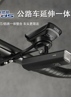 适用于喜德盛公路自行车码表支架一体延伸gt350/gt300rc500rc6l8
