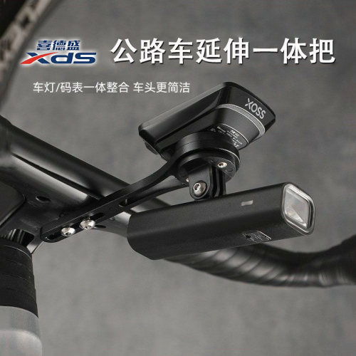适用于喜德盛公路自行车码表支架一体延伸小辣堡rs8绿魔ad7/rt180