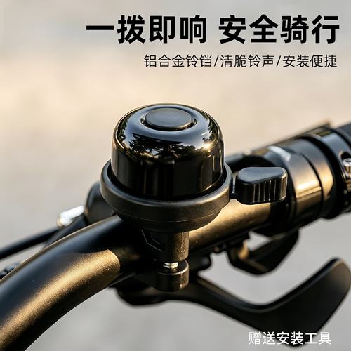 适用于坎普自行车铃铛超响通用声大山地车喇叭单车铃超大声音配件