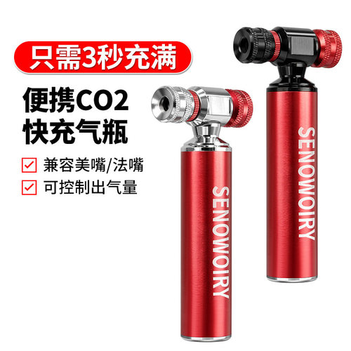 适用于喜德盛自行车打气筒便携二氧化碳快速充气山地公路车充气泵