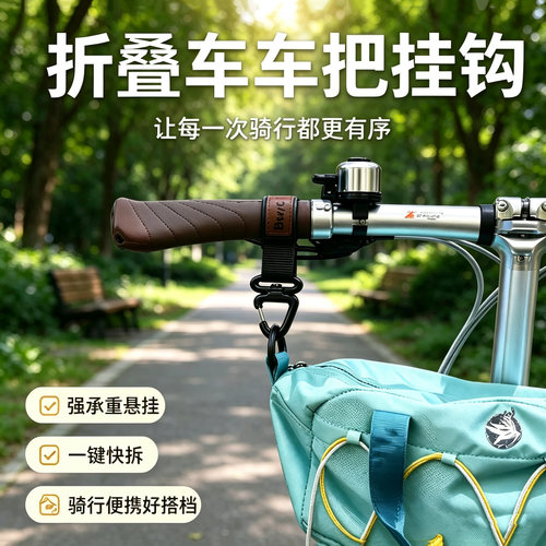 适用于佳沃JAVA折叠车挂钩免打孔强力承重前置挂物钩x2/neo的配件